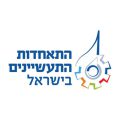 חברים בהתאחדות התעשיינים בישראל